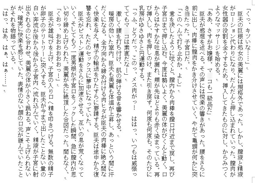 復讐変態催眠～暴君お嬢様生徒会長を蹂躙せよ～