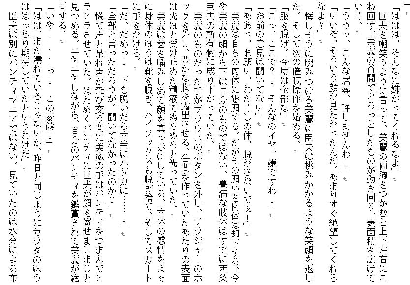 復讐変態催眠～暴君お嬢様生徒会長を蹂躙せよ～