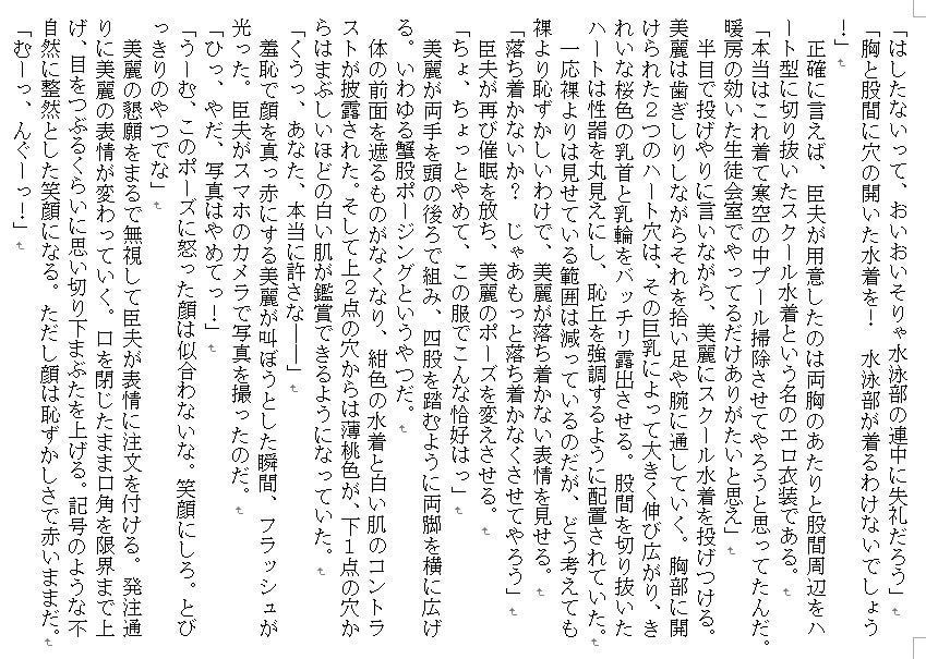 復讐変態催眠～暴君お嬢様生徒会長を蹂躙せよ～