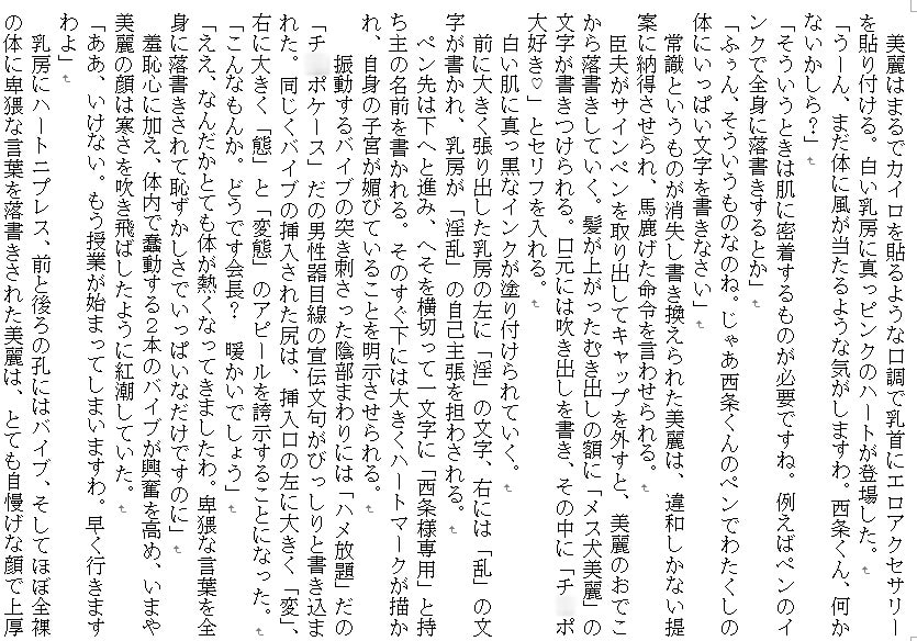 復讐変態催眠～暴君お嬢様生徒会長を蹂躙せよ～