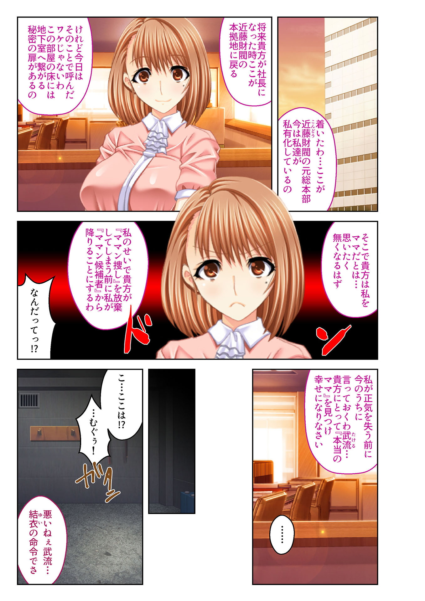 【フルカラー】若妻誘惑!義母ハーレム 僕が日替わりでエッチし放題な理由(4)