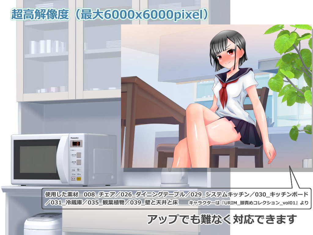 全角度対応イベントCG用背景素材集 『デスクとチェア』