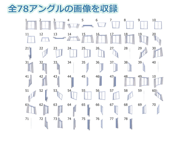 全角度対応イベントCG用背景素材集 『窓、カーテン』