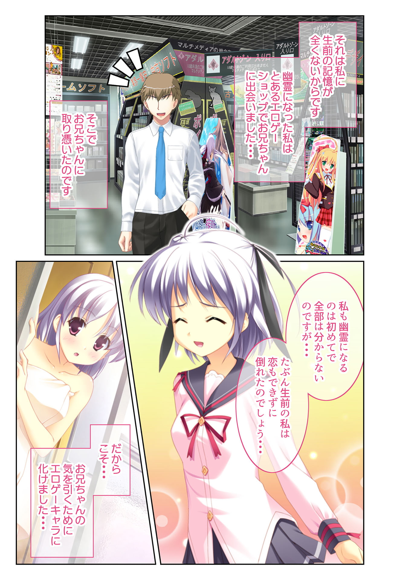 いもうとハーレム ～お兄ちゃん、えっちしよ～(5) フルカラーコミック版