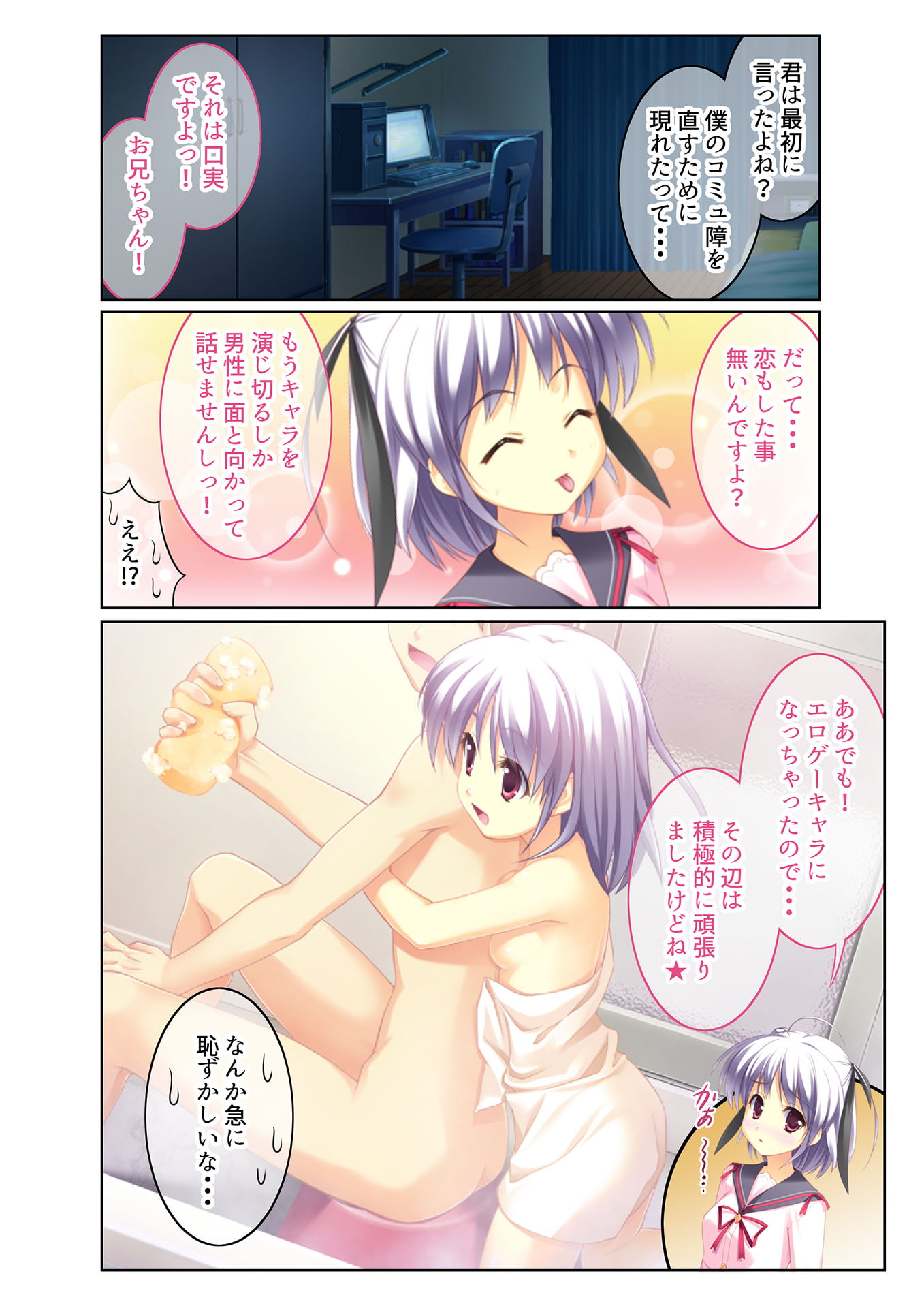 いもうとハーレム ～お兄ちゃん、えっちしよ～(5) フルカラーコミック版