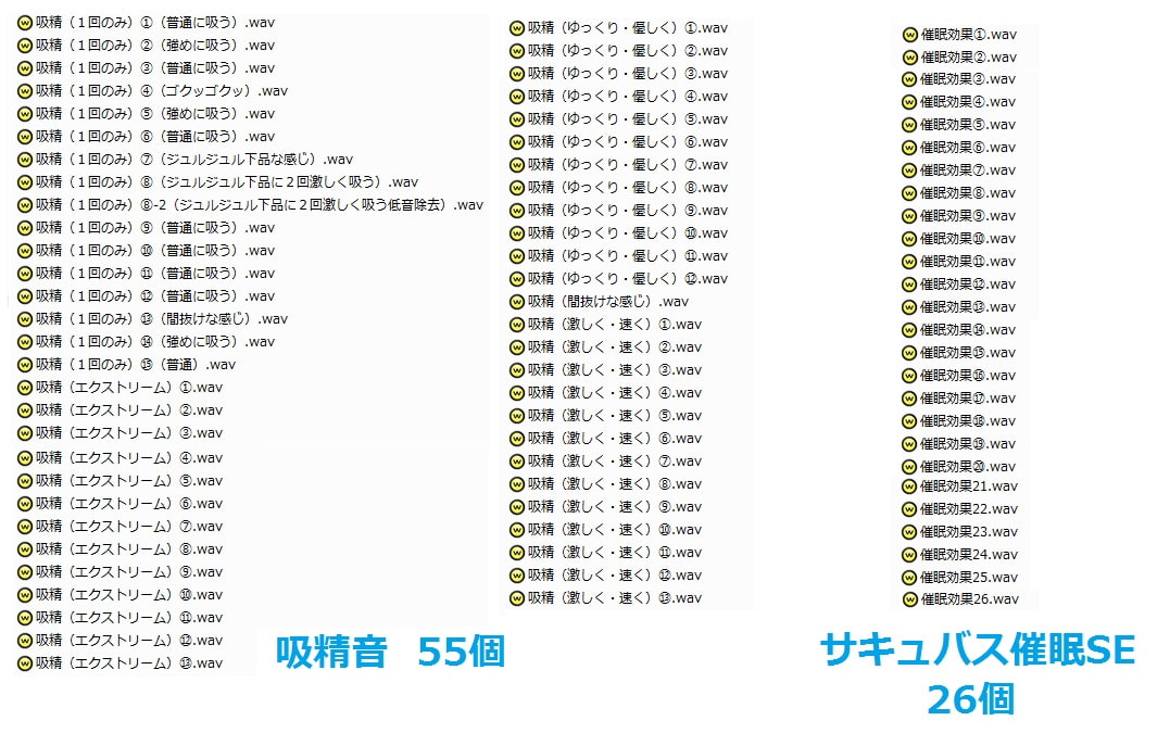 著作権フリー効果音・BGM集 vol.36 サキュバス(1)吸精音&催眠音・射精・ピストン・ベットが軋む音、その他効果音220個+BGM10曲+ジングル10個パック