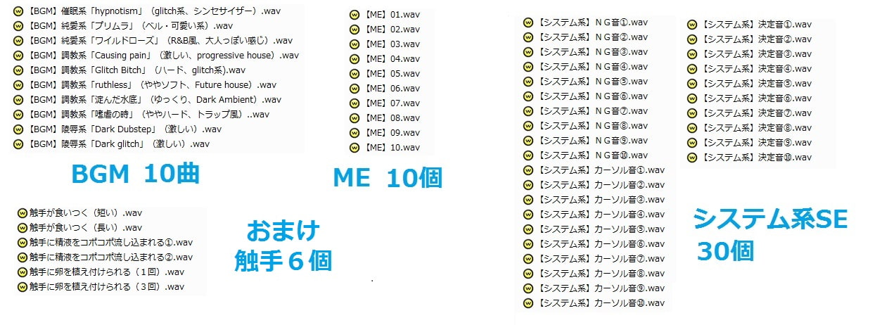 著作権フリー効果音・BGM集 vol.36 サキュバス(1)吸精音&催眠音・射精・ピストン・ベットが軋む音、その他効果音220個+BGM10曲+ジングル10個パック