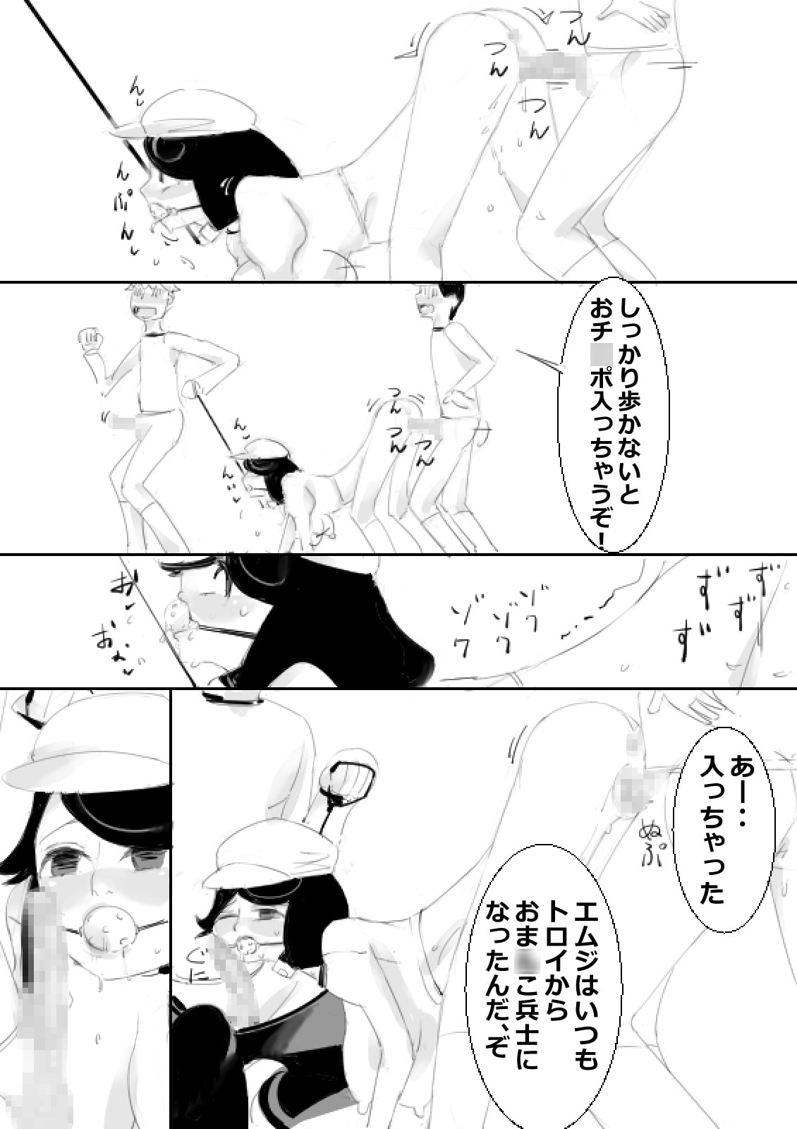 負け組みが、女体化され元同僚に逆らえずスケベされる世界・SF