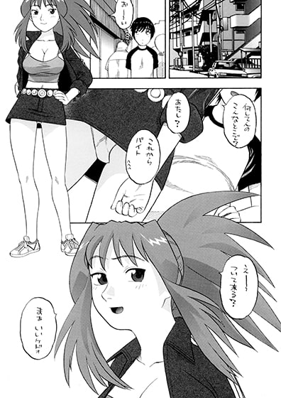 みことみどりなおとHな関係+α