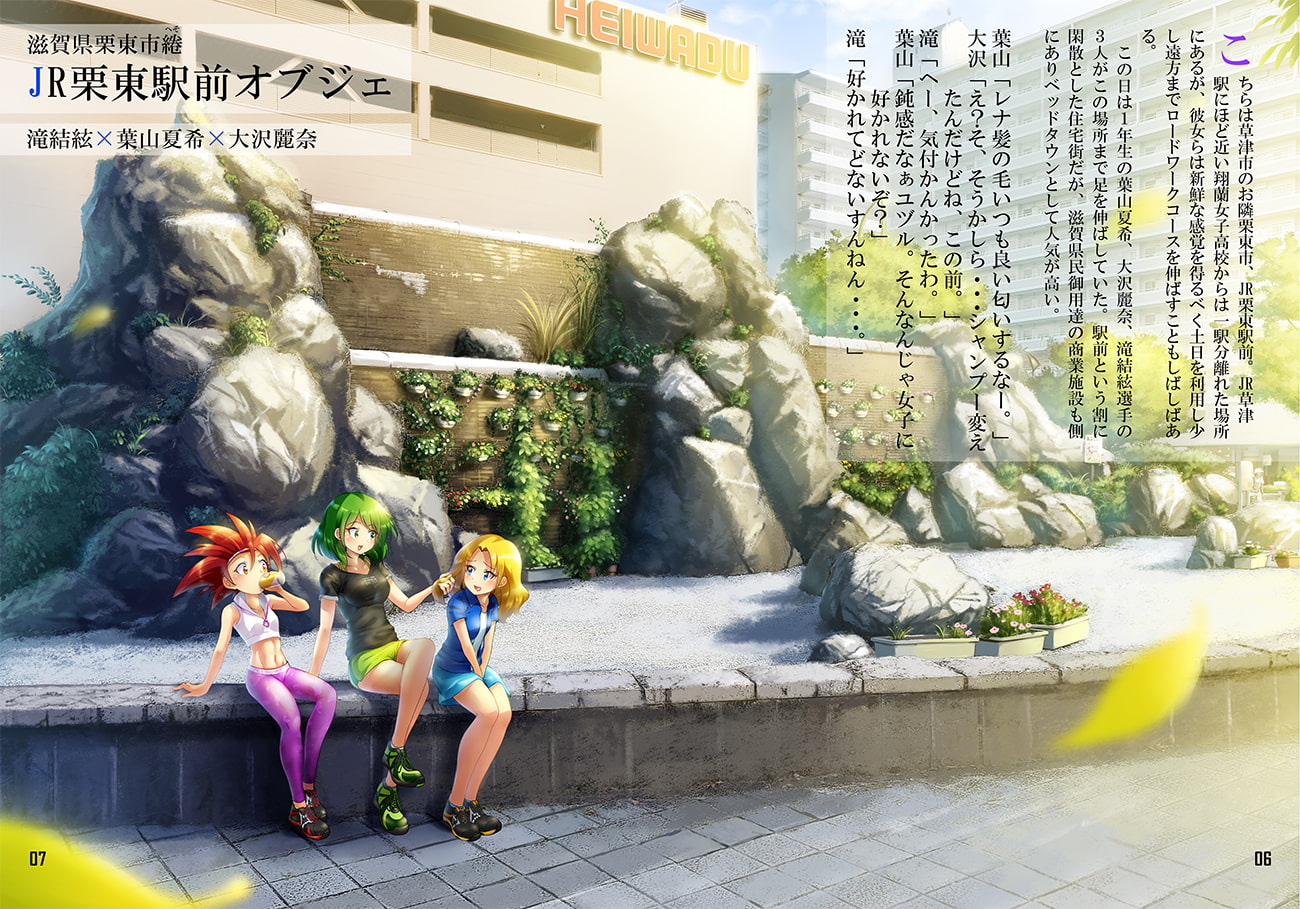 フライングガールズ Vol.002 ドッジボールプレーヤーズアートブックマガジン