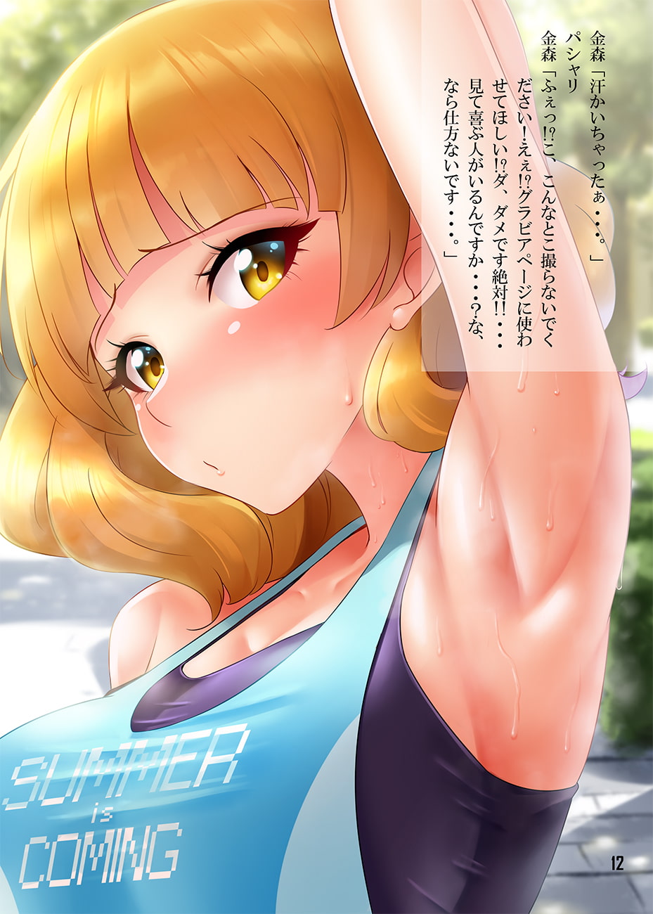 フライングガールズ Vol.002 ドッジボールプレーヤーズアートブックマガジン