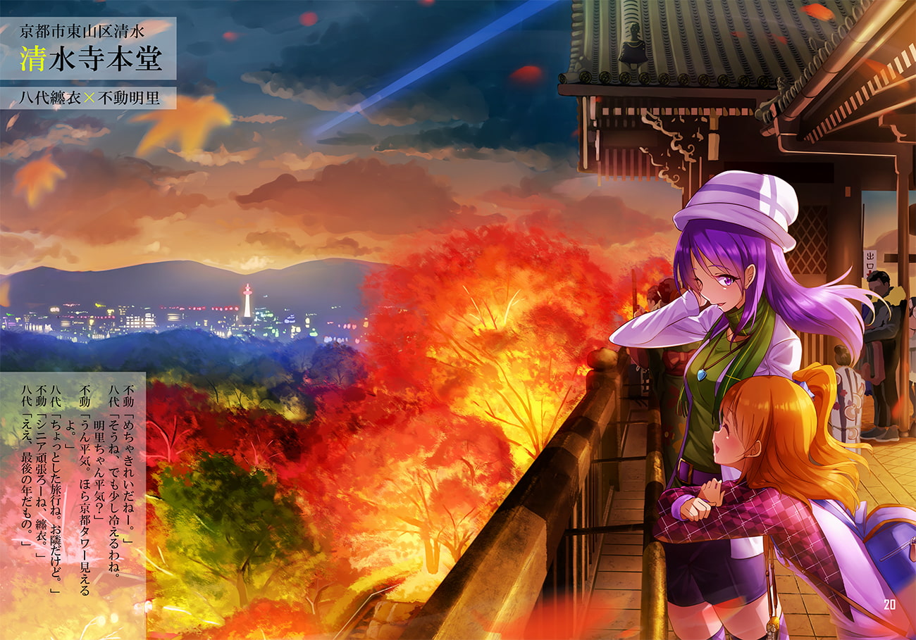 フライングガールズ Vol.002 ドッジボールプレーヤーズアートブックマガジン