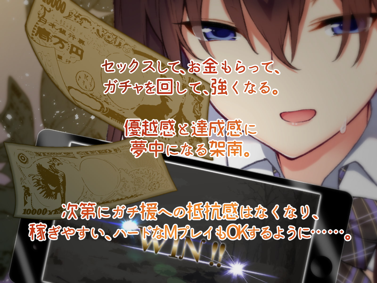 【自称S】★5J○姫〔SSR〕がガチャ代を￥交で稼いだ結果www【実はM】