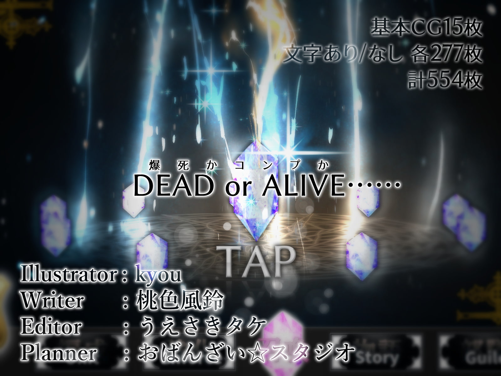 【自称S】★5J○姫〔SSR〕がガチャ代を￥交で稼いだ結果www【実はM】