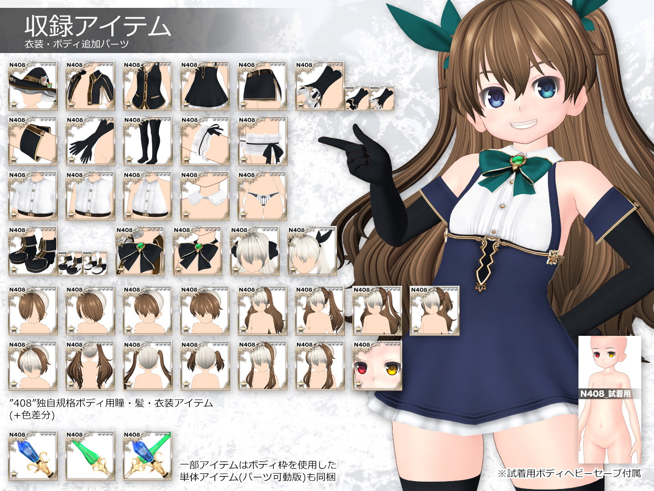 3Dカスタム少女データ集 王立冒険者アカデミー 追加パック03