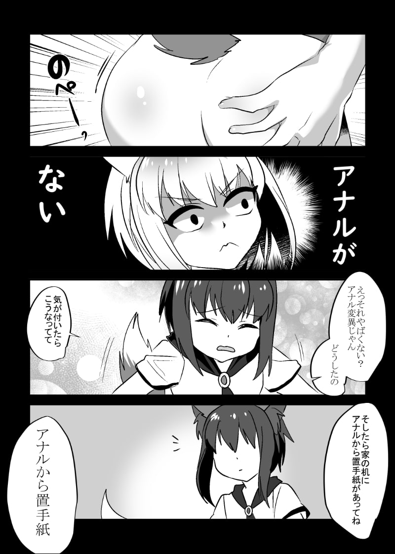 うちの*が家出しまして