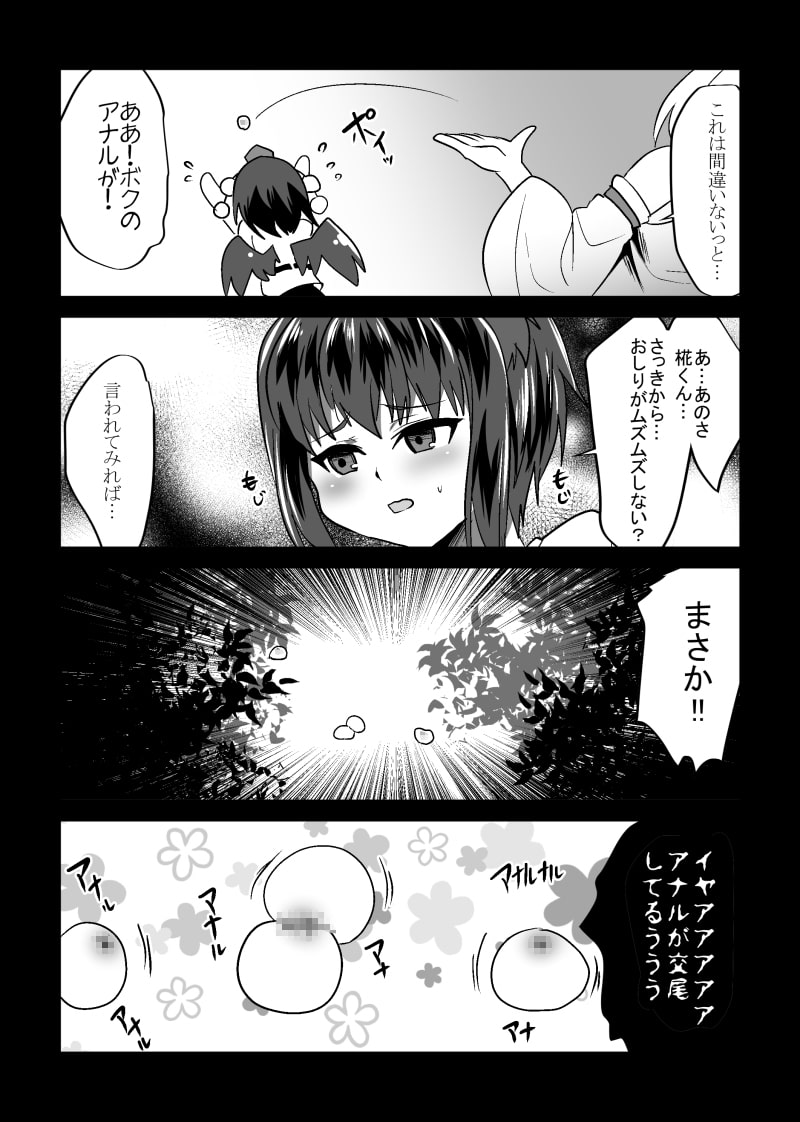 うちの*が家出しまして