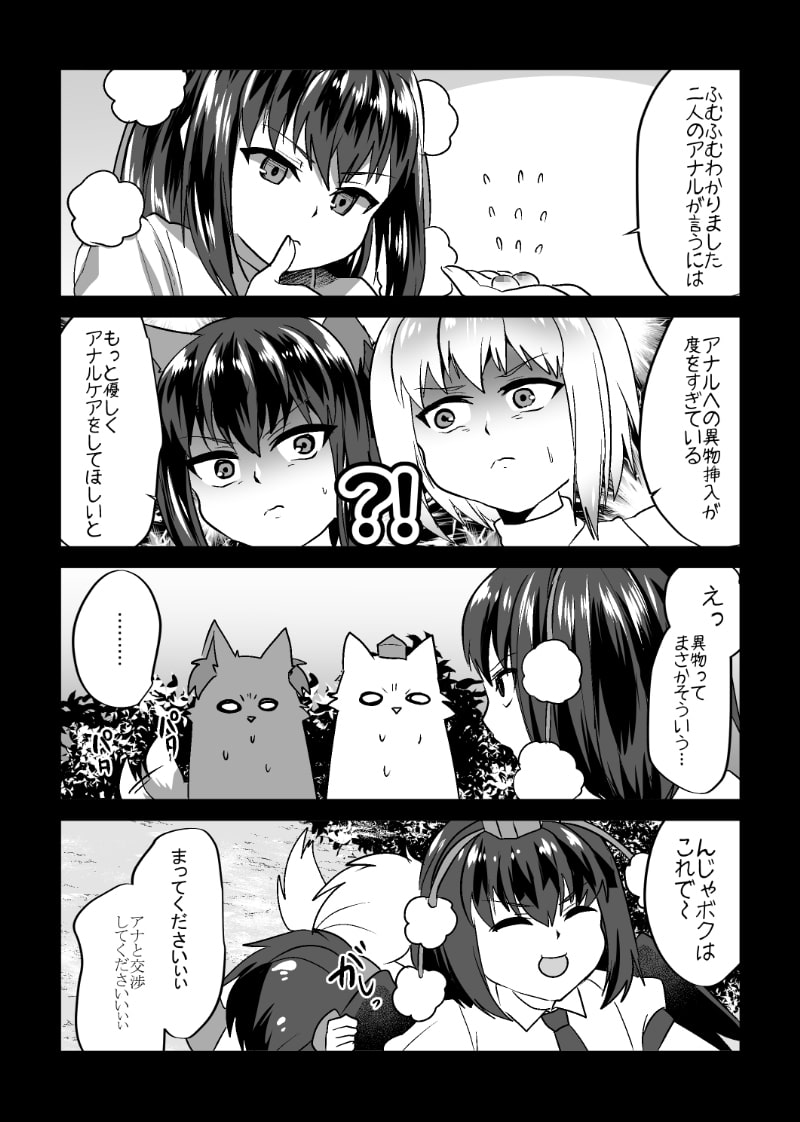 うちの*が家出しまして