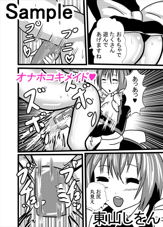 超乳メイドるるな3