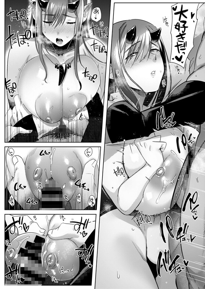 鬼と若桃-婚姻編-