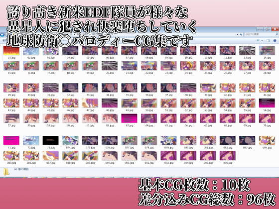 地球防衛娘～犯されまくっても屈しない?エッチ☆で過酷な奮闘記!～