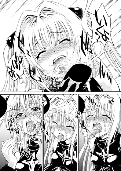 とらぶるっ娘～ヤミ～