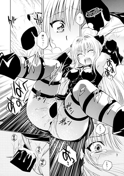 とらぶるっ娘～ヤミ～