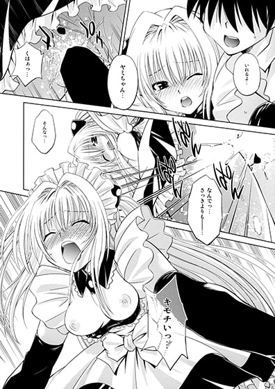 とらぶるっ娘～ヤミ～