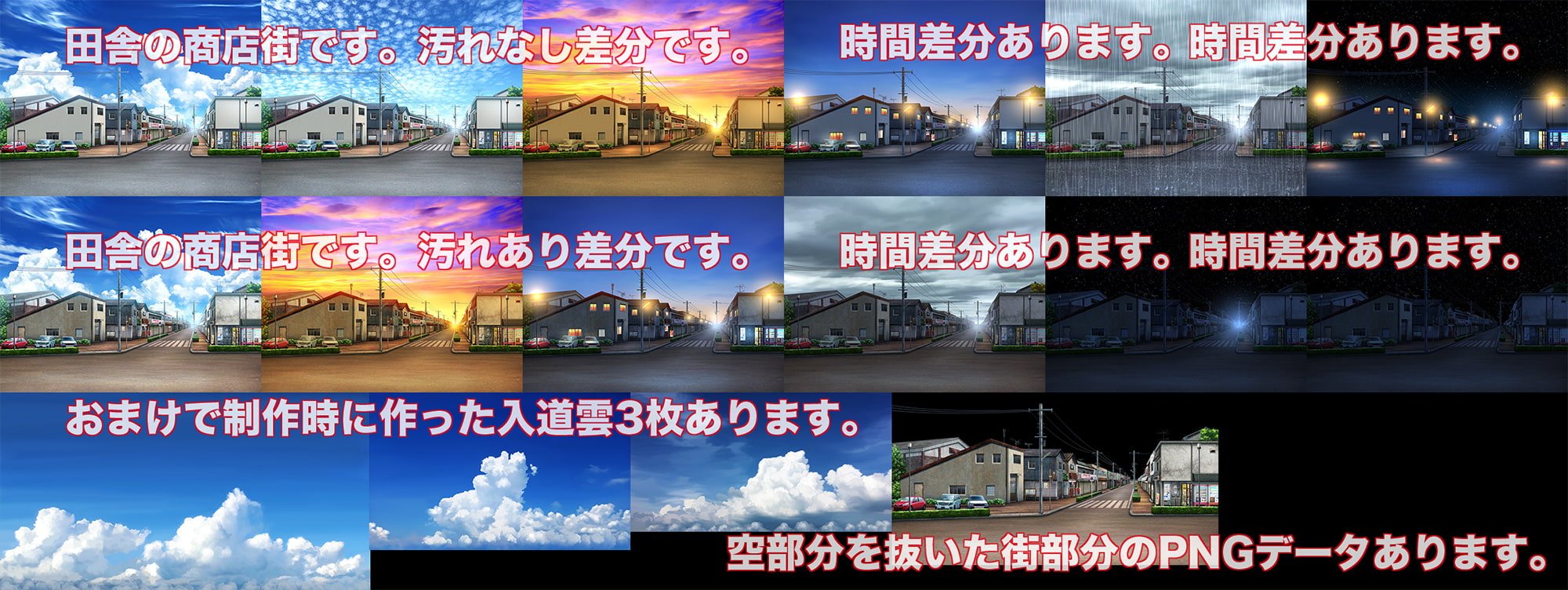 著作権フリー背景CG素材「田舎の商店街」