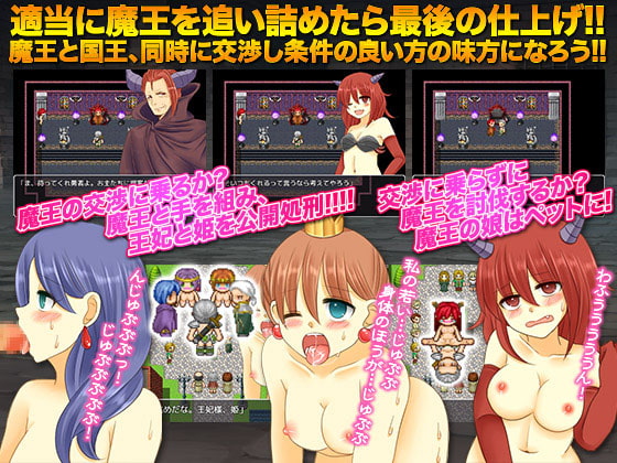 魔王?!倒してもいいけど報酬高いよ?