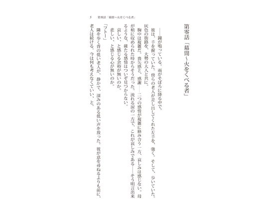 少年と犬～Endless World～ III