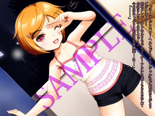 デリヘルを頼んだら姪がやってきた