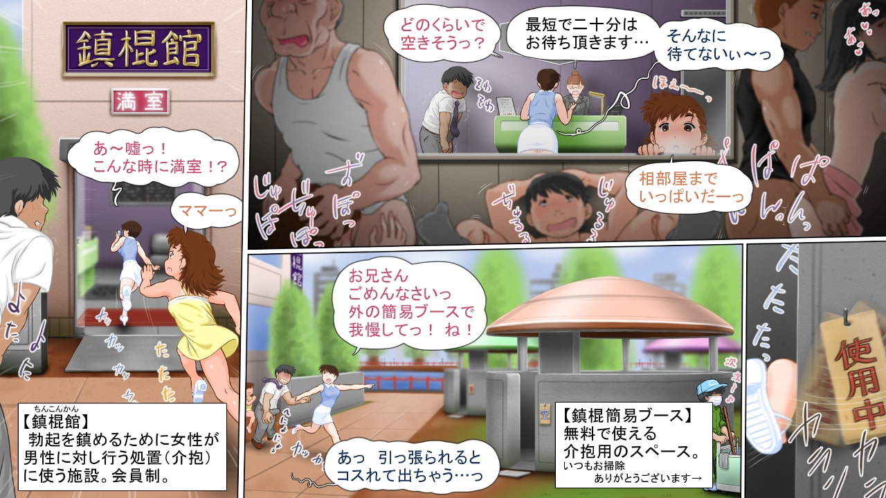 勃起罪のある町