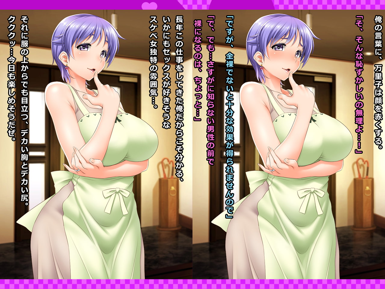 #出張ストレッチの罠にかかった人妻 万里子 33歳