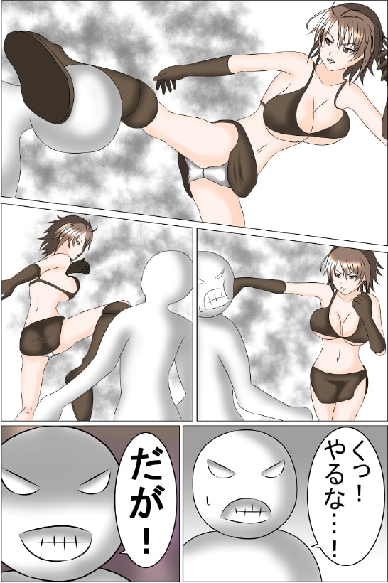 正義のヒロイン「矢良玲流(やられる)」第1話