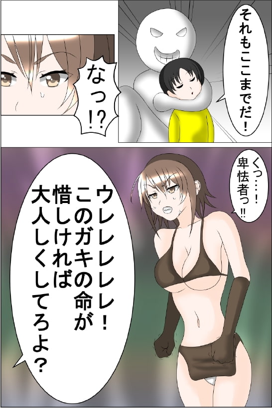 正義のヒロイン「矢良玲流(やられる)」第1話