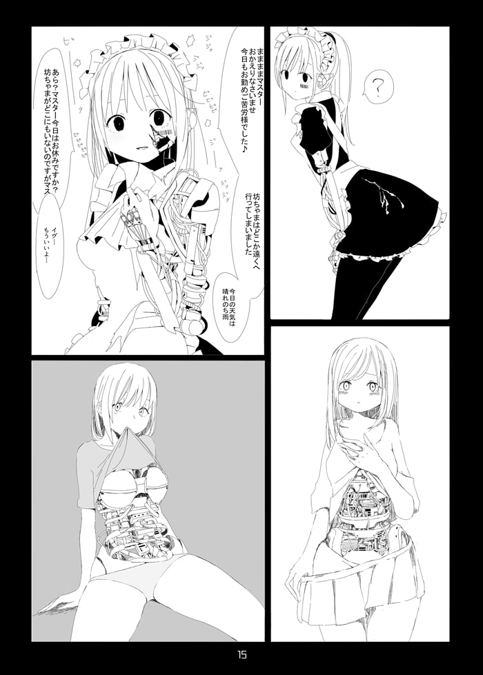 おもにメカバレ落書きまとめ本