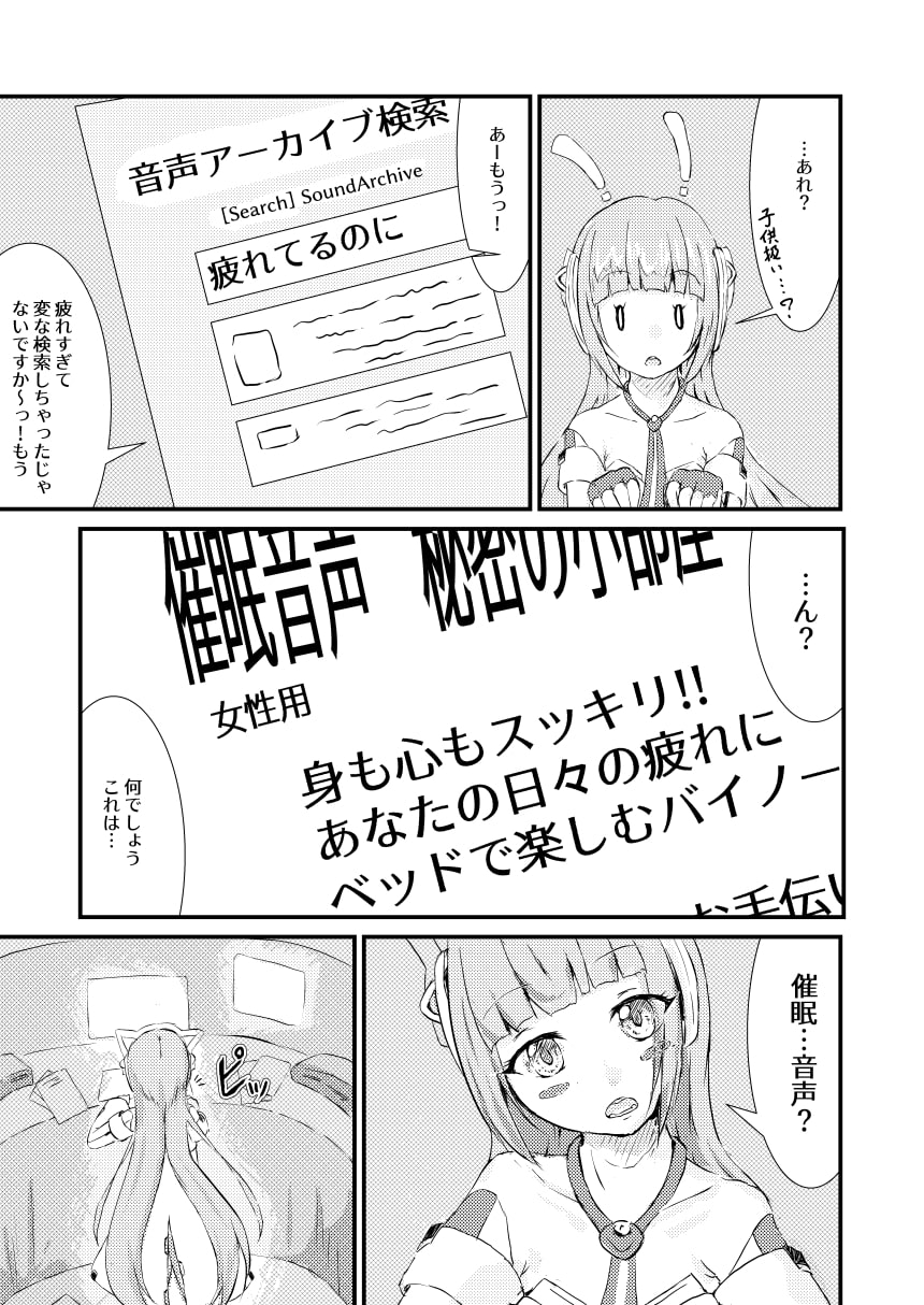 よいこのさいみん