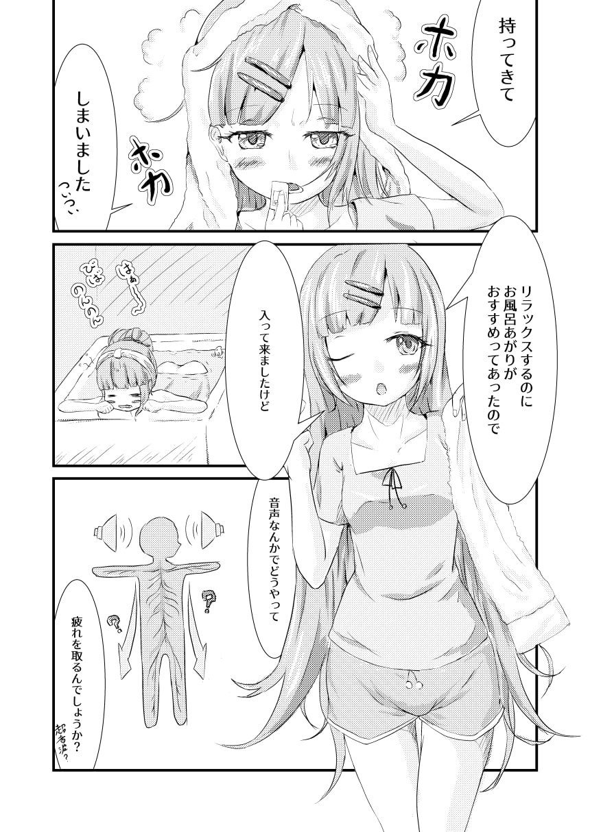 よいこのさいみん