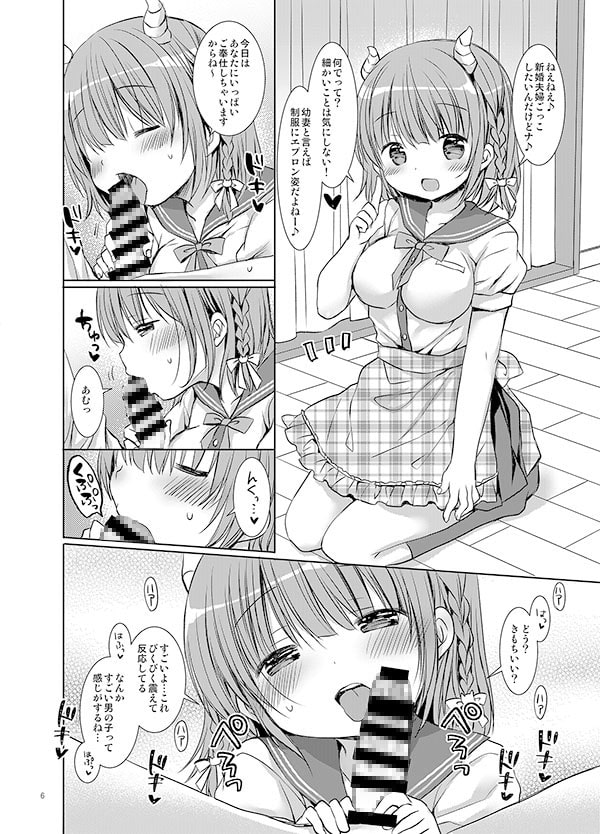 僕の幼妻はかわエロサキュバス on comic