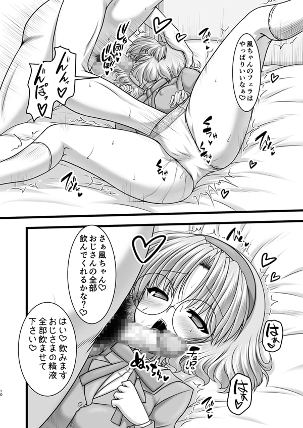 shining knight GREEN