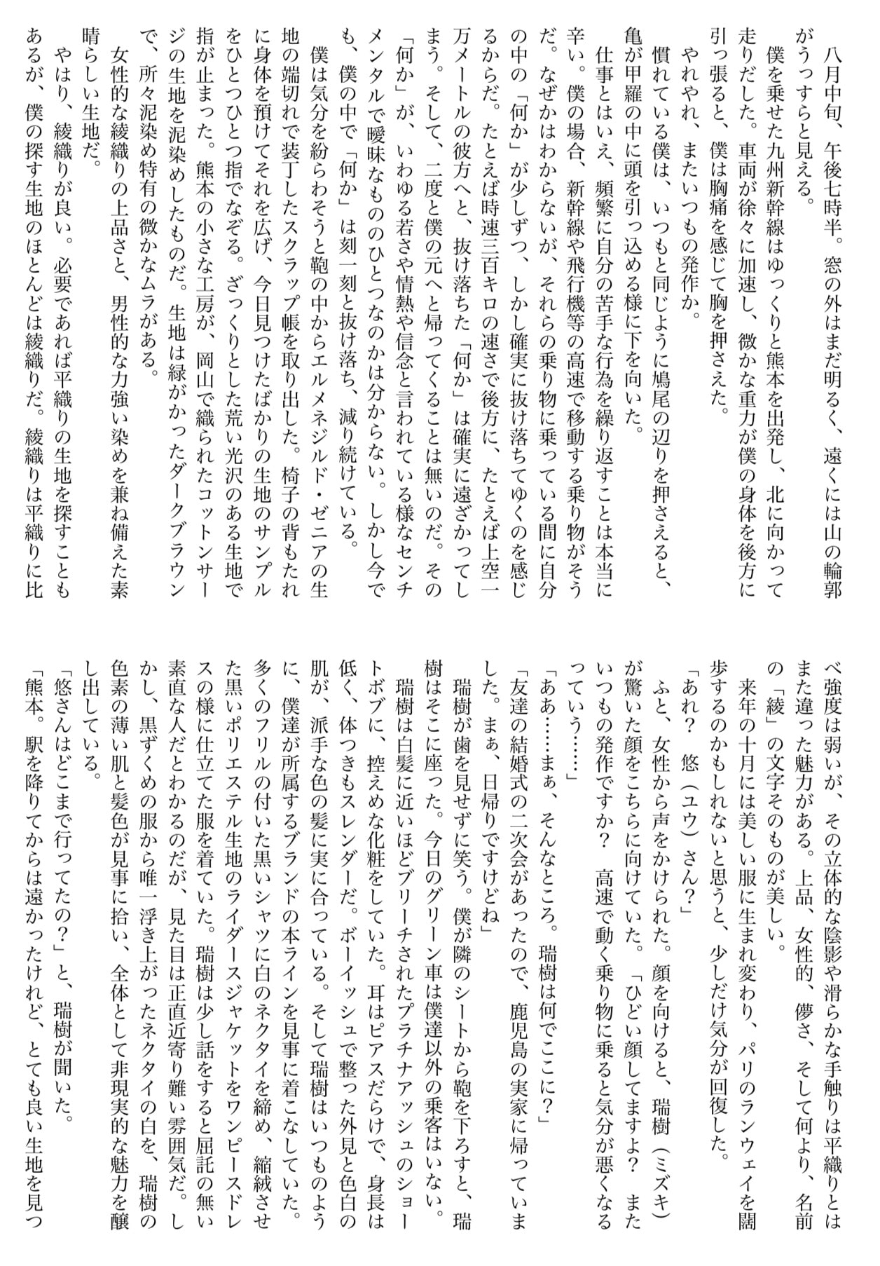 [Lest we Forget : short stories]_018