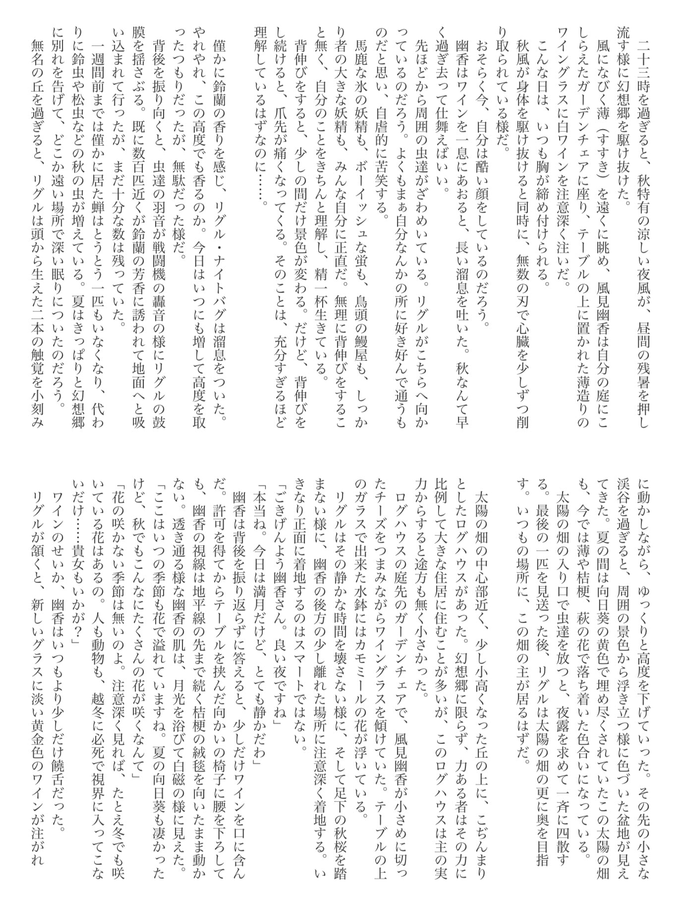 [Lest we Forget : short stories]_018