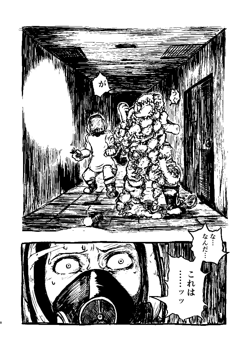 デッドリィガール