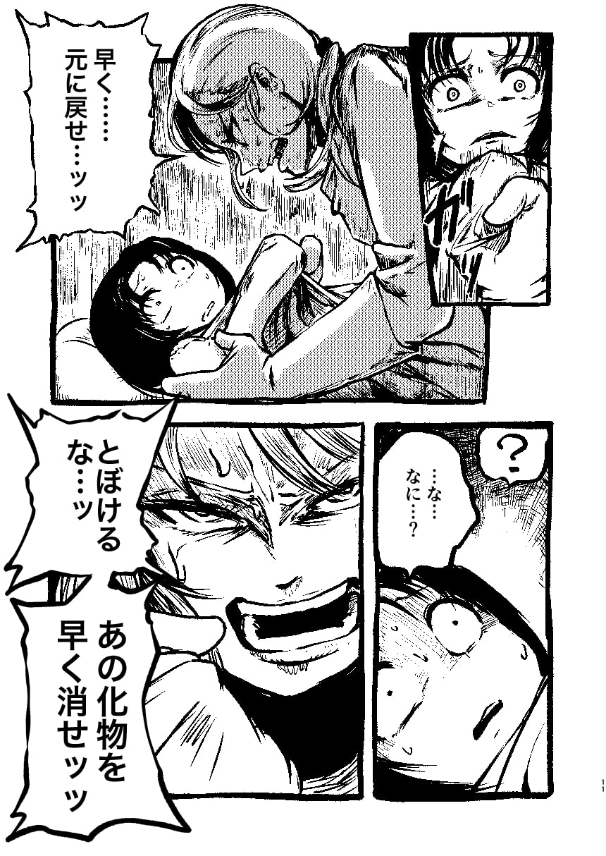 デッドリィガール