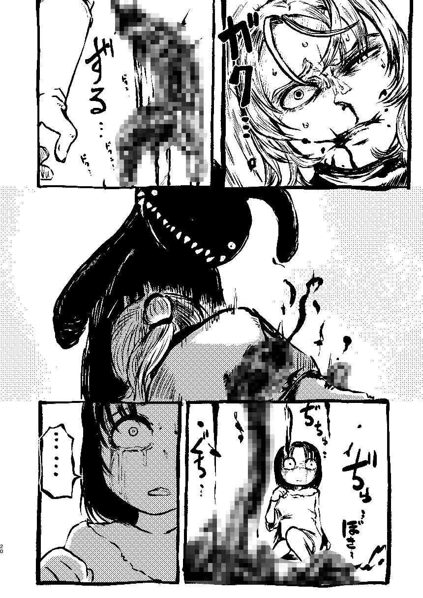 デッドリィガール