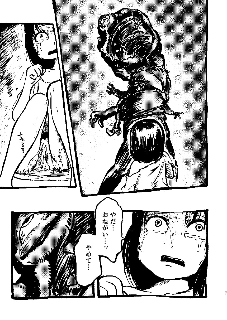 デッドリィガール