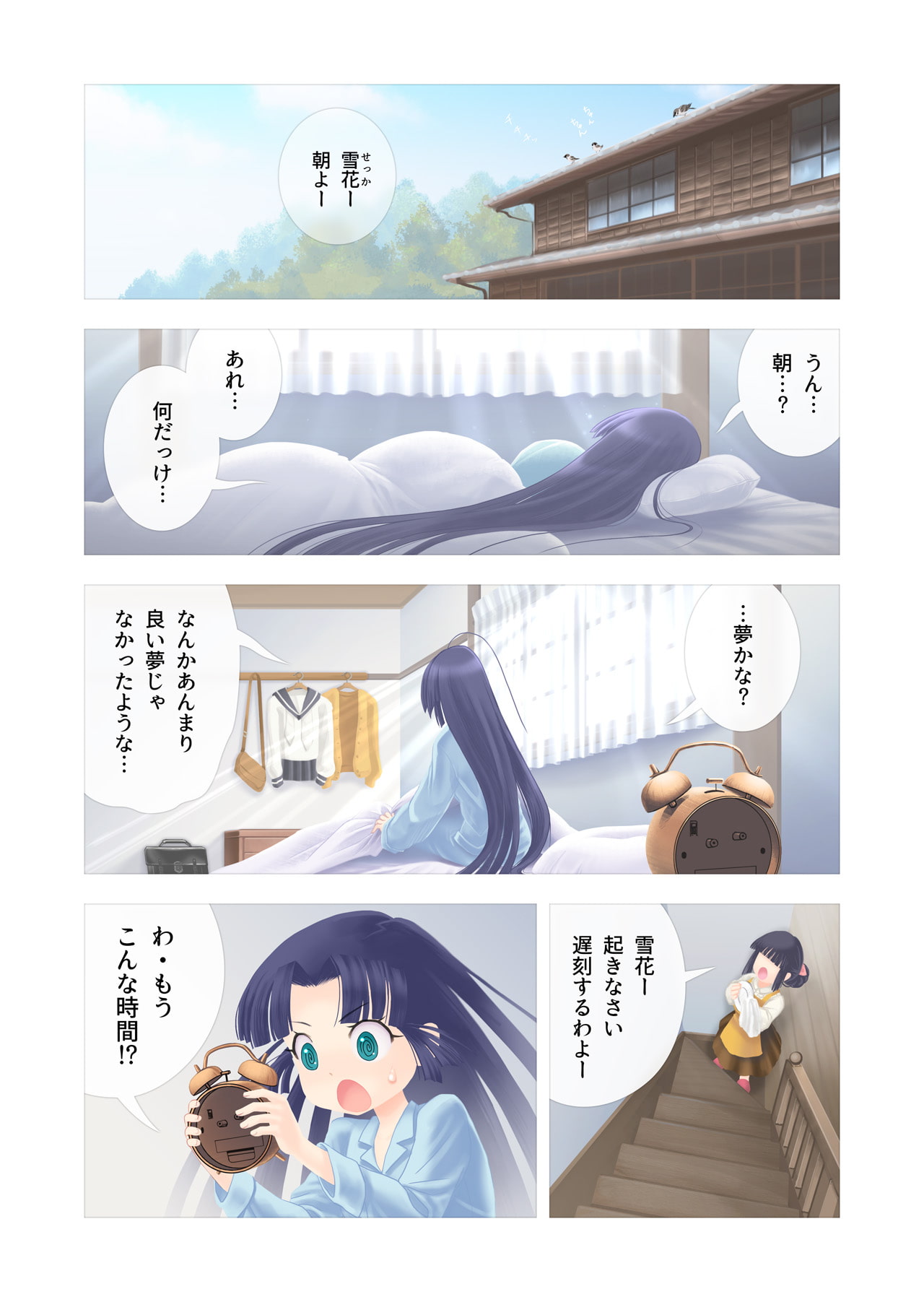 白雪の花