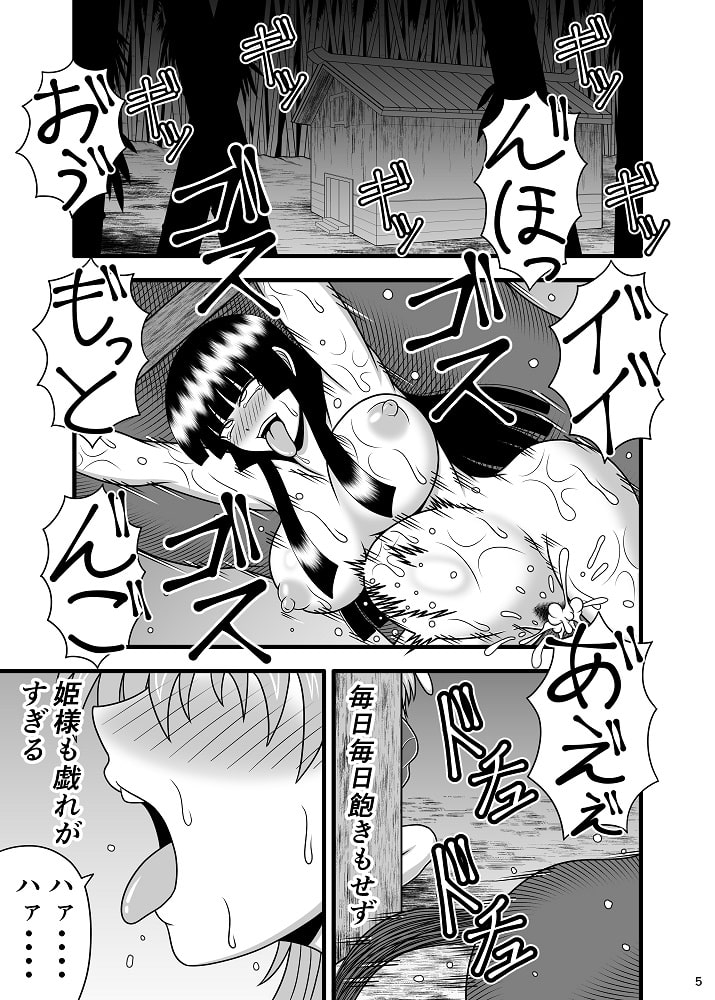 時姦馬姦 鈴仙 優曇華院 イナバ