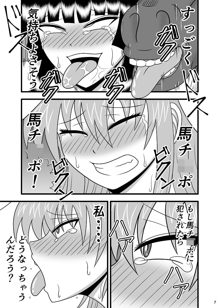 時姦馬姦 鈴仙 優曇華院 イナバ